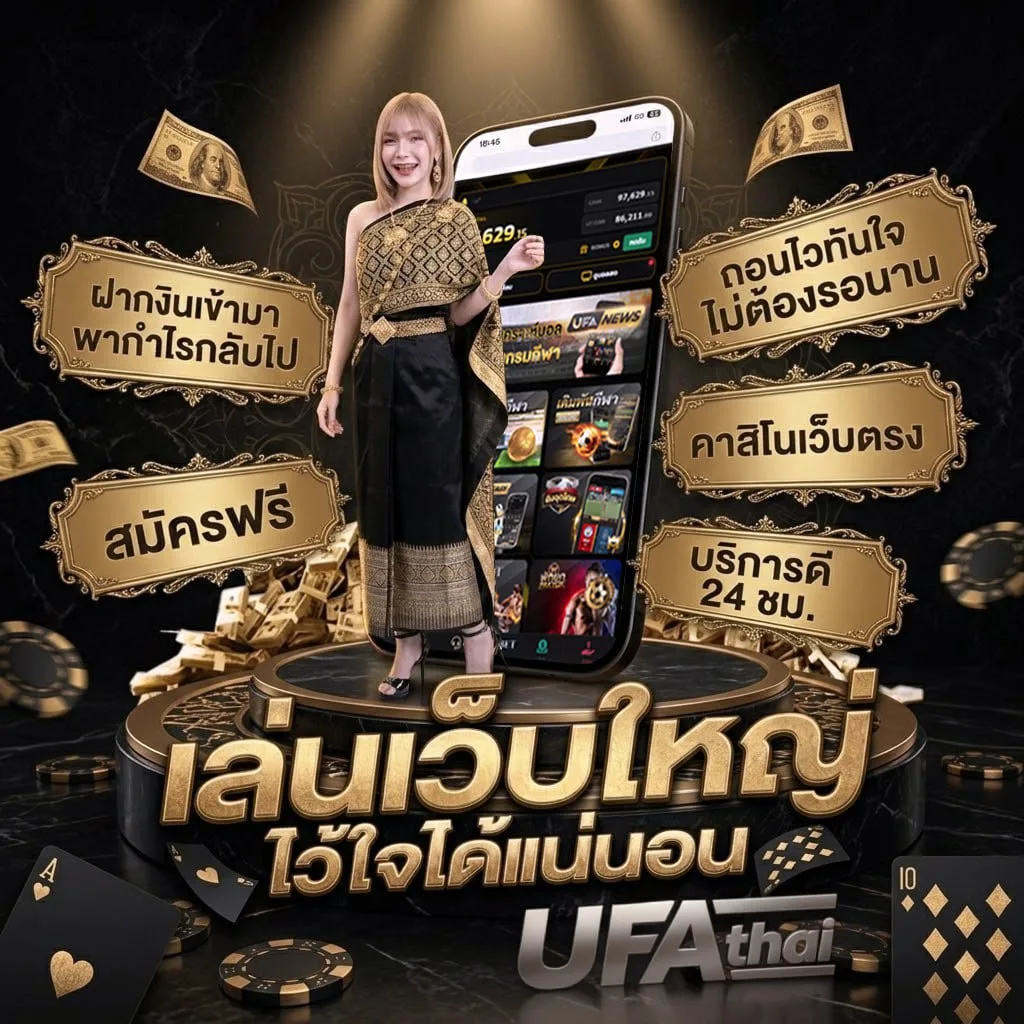 เนื้อเพลงโดย jeff satur dum dum แบนเนอร์แบรนด์ — เว็บตรง UFABET
